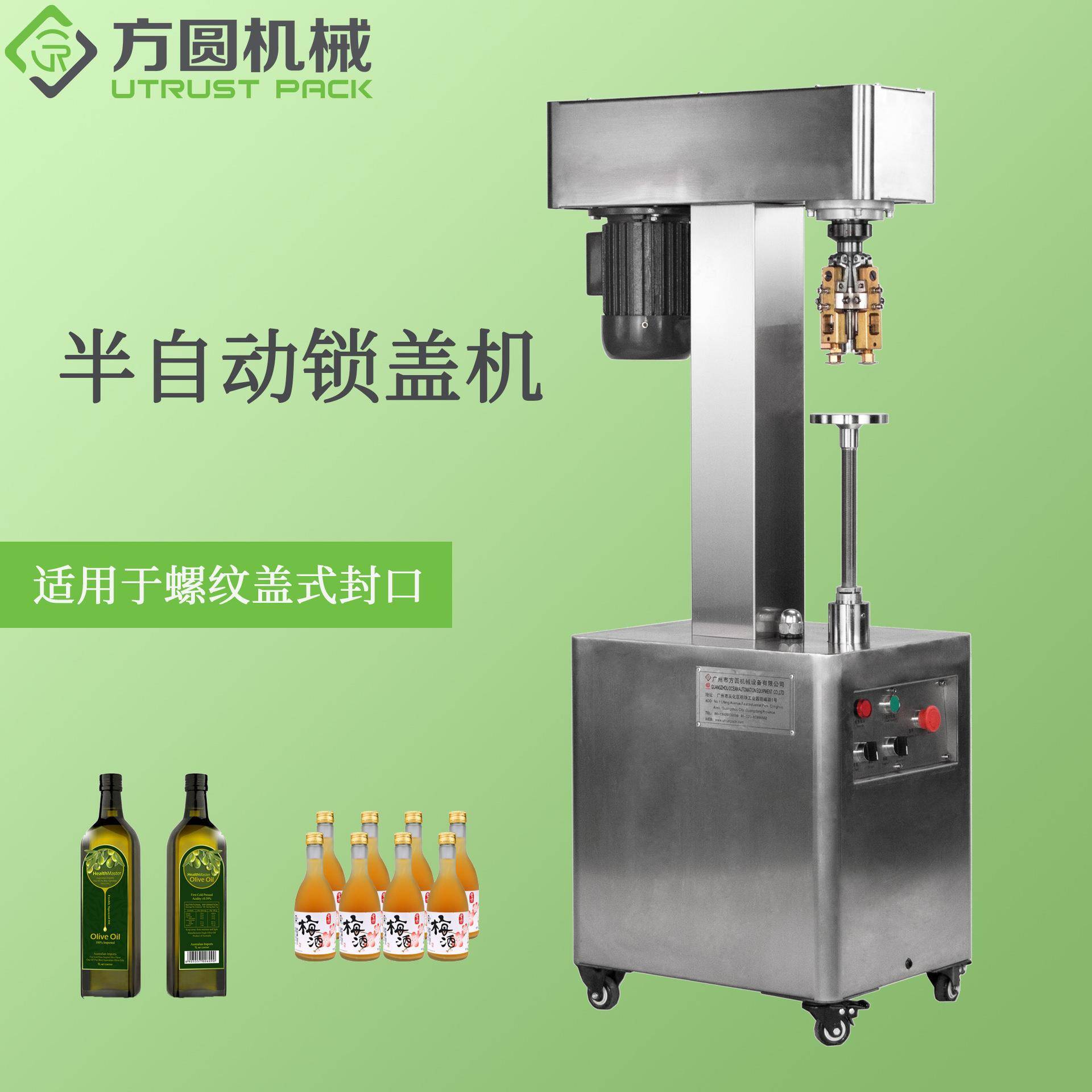厂家直销橄榄油白酒鸡尾酒半自动锁盖机西林瓶药瓶口服液轧盖机