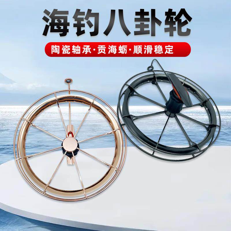 八卦轮手拨轮钓鱼鱼线轮陶瓷轴承微铅海钓轮贡海蛎黄翅筏钓轮渔轮