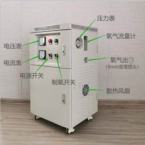 10L工业制氧机增氧机高密度水产养殖水体增氧溶氧微纳米气泡用氧