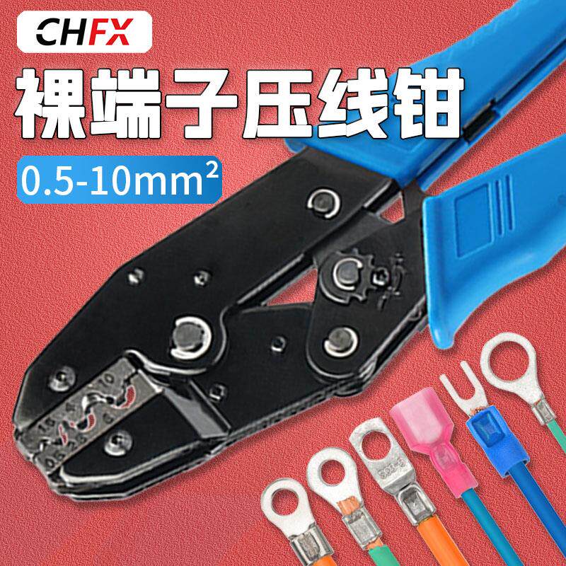 铜接线端子压线钳C45/OT/UT/SV/Y/O型冷压接线端子多功能裸端子压