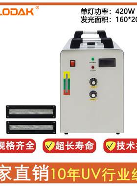 精工1020/双排喷头配套UV固化灯/UV导带机大功率水冷LED设备16020
