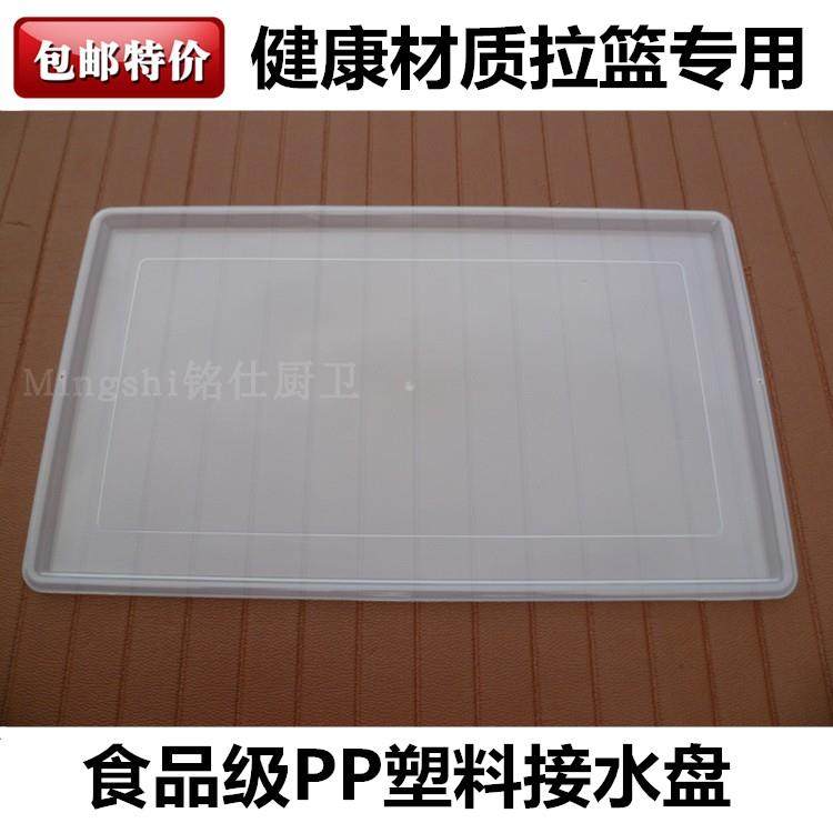 厨房拉篮接水盘透明长方形塑料厨柜碗柜浅沥水盘碗篮碗架橱柜托盘