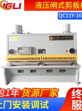 QC11Y液压闸式剪板机16*2500剪板机22kw大型液压闸式剪板机