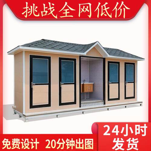 移动厕所环保生态成品公共洗手间卫生间户外公园景区移动厕所