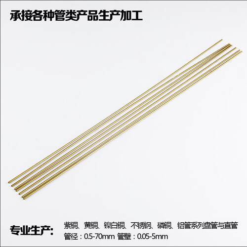 厂家制造加工多规格黄铜圆管H65精密空心深加工工业黄铜管