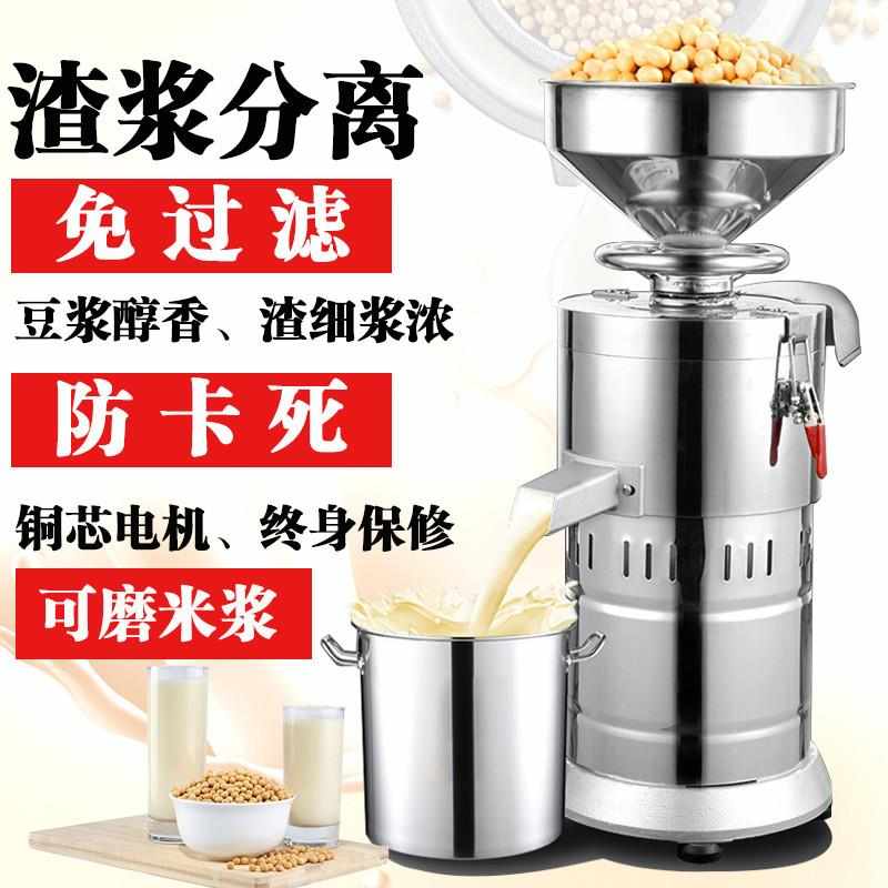 商用打豆腐机家用小型磨水磨渣浆自动分离式机机打豆花磨浆豆浆机