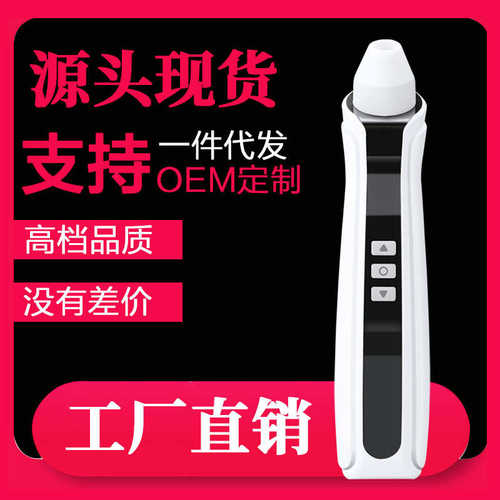 智能可视吸黑头器充电黑头导出仪智能显微镜吸痘痘粉刺毛孔清洁器