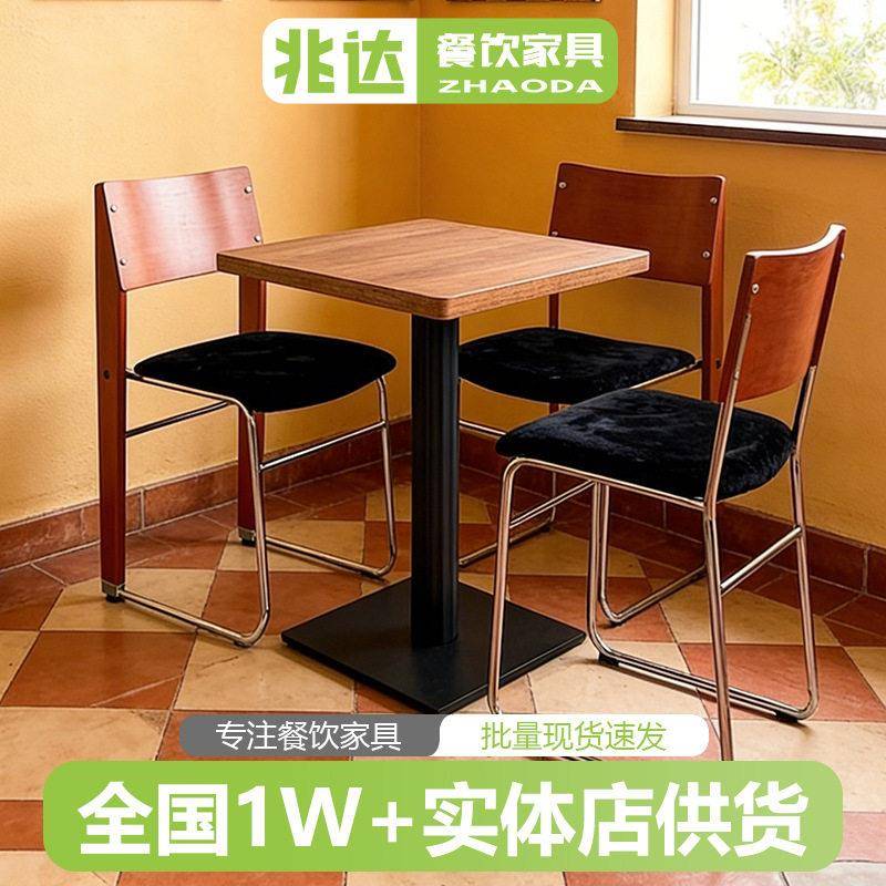 咖啡馆餐厅实木多层板餐桌商用奶茶店下午茶桌椅复古地中海艺术椅