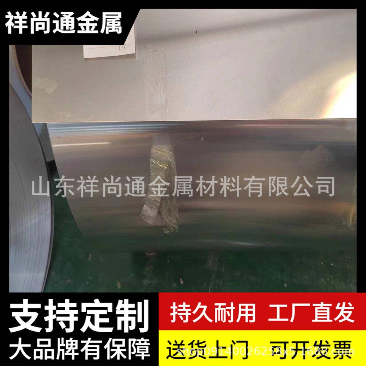 山东出售0.5mm管道保温铝皮施工5052镜面彩色压花铝板铝板材