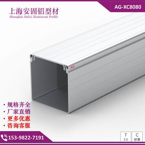 特价8080铝合金线 线槽 铝挤型材料线 线槽 铝槽 方形线 线槽 铝