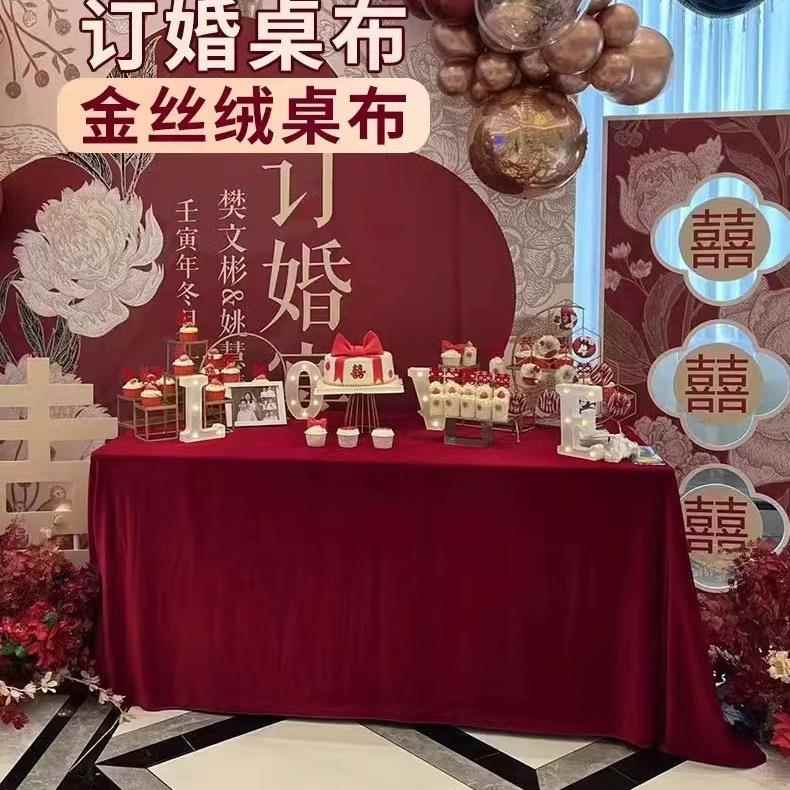 加厚金丝绒订婚宴摆台绒布桌布布长方形结婚红绒布婚庆布置台布