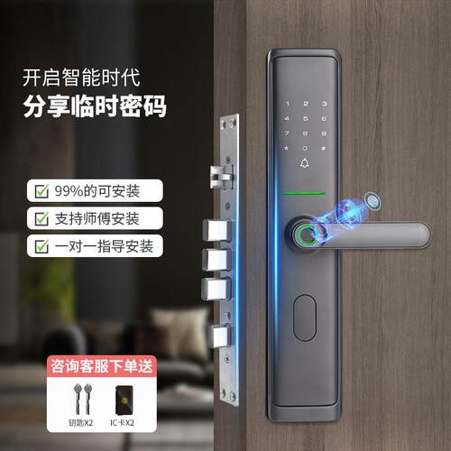 指纹锁防盗门密码锁家用电子锁刷卡民宿出租半自动一握开智能门锁