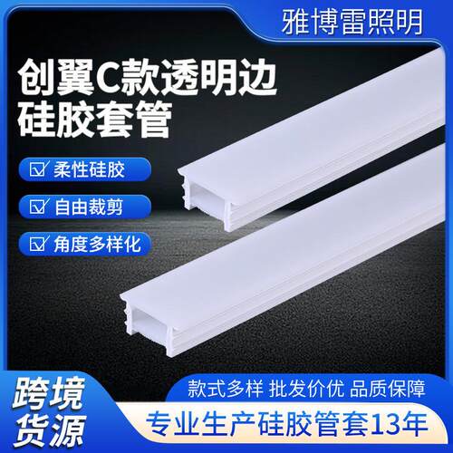 led硅胶套管套管灯带柔性硅胶套