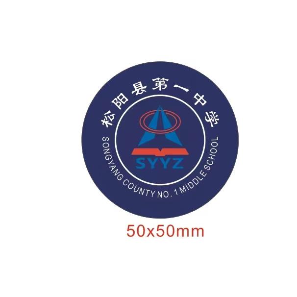 松阳县中学（浙江巾帼服饰）图片