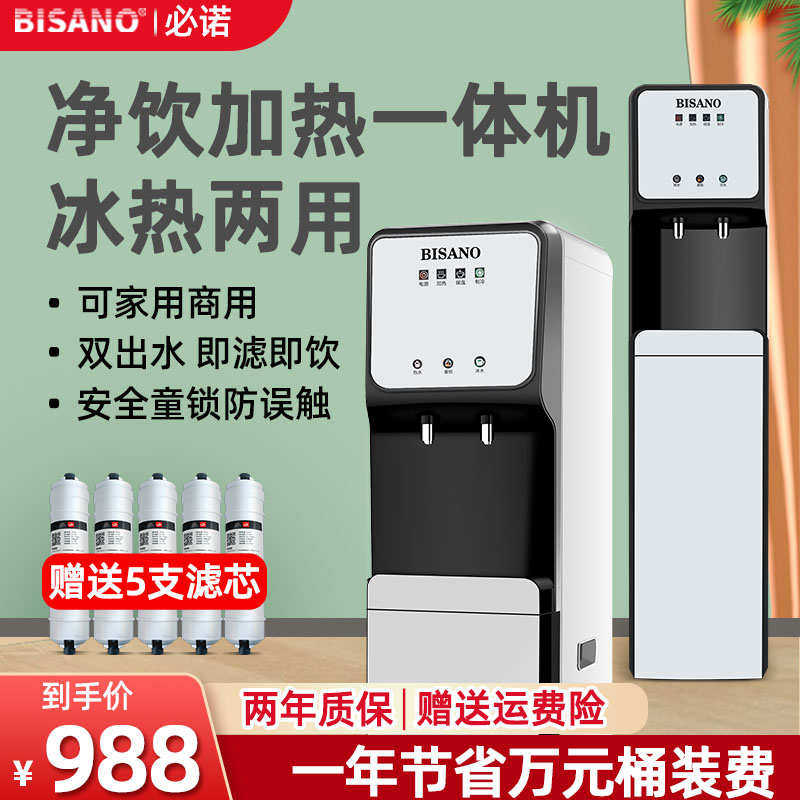 饮水机净水器一体机商用立式过滤加热直饮机家用ro膜反渗透净水机