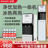 饮水机净水器一体机商用立式 过滤加热直饮机家用ro膜反渗透净水机