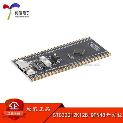 原装 STC32G12K128-QFN48核心功能学习板开发板模块 Type-C接口