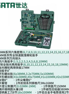 世RTS达58件机械设汽备维修5组套批装汽修保扳手螺丝车载工具箱09