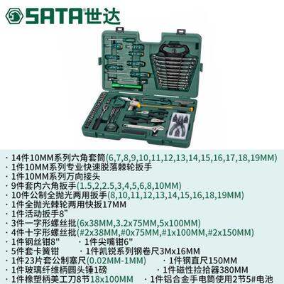世RTS达58件机械设汽备维修5组套批装汽修保扳手螺丝车载工具箱09