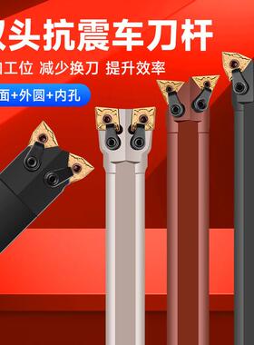 双头数控刀杆桃形内孔抗震车刀杆牛头三角形外圆镗孔一把刀mwlnr