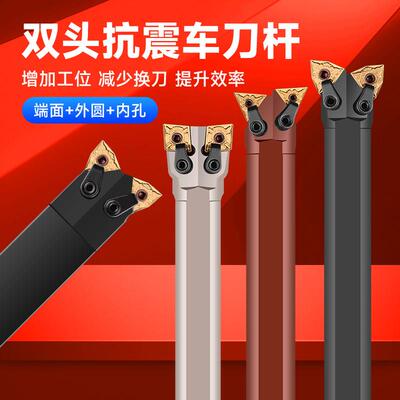 双头数控刀杆桃形内孔抗震车刀杆牛头三角形外圆镗孔一把刀mwlnr