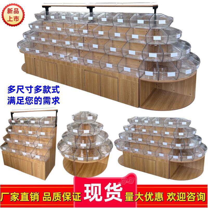超市木质双面四层散称柜散装零食货架饼干休闲食品圆形中岛展示柜