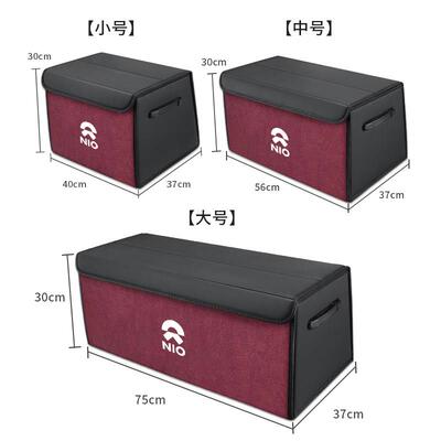 蔚来ET5/ES6/ET5T/ES8/ET7/EC6/EC7后备箱收纳箱车载储物盒置物箱