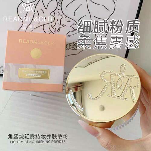 角鲨烷轻雾持妆养肤散粉隐形毛孔超控油神器