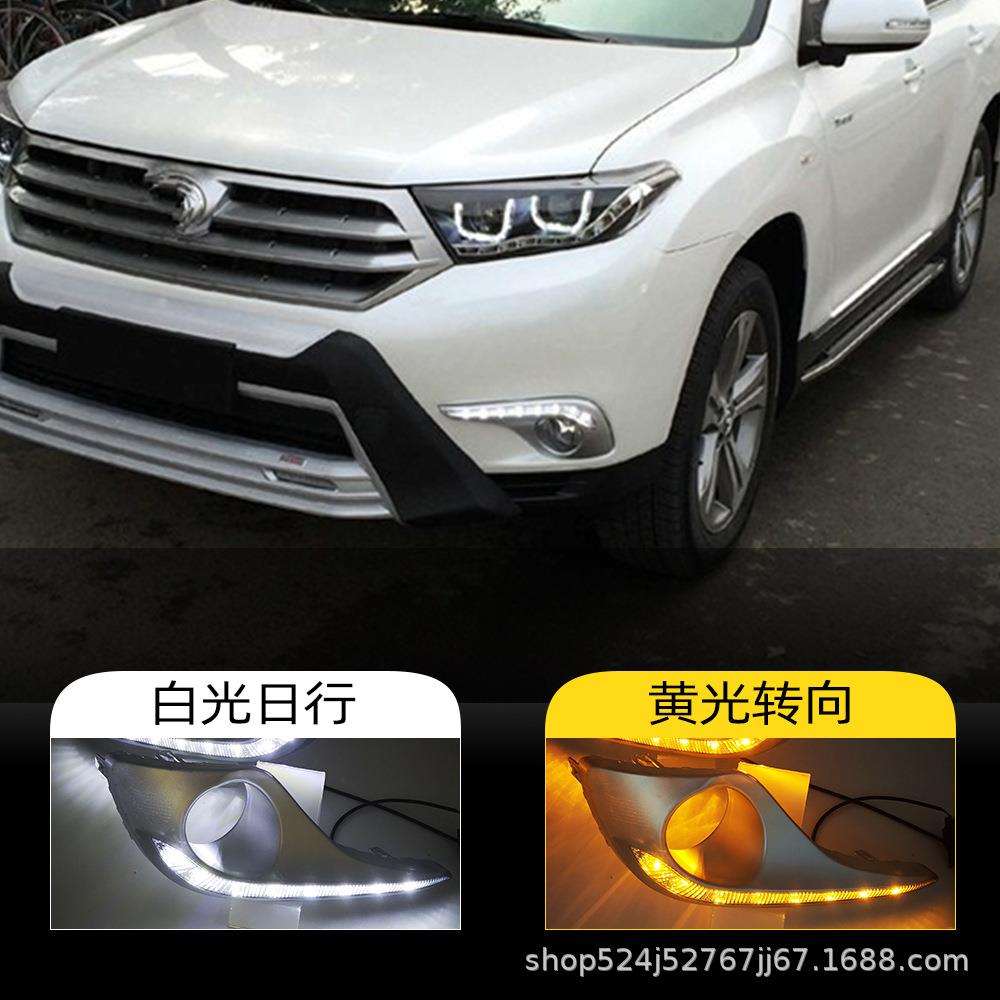 适用于丰田12-14款汉兰达日行灯LED专用雾灯日间行车灯转向灯