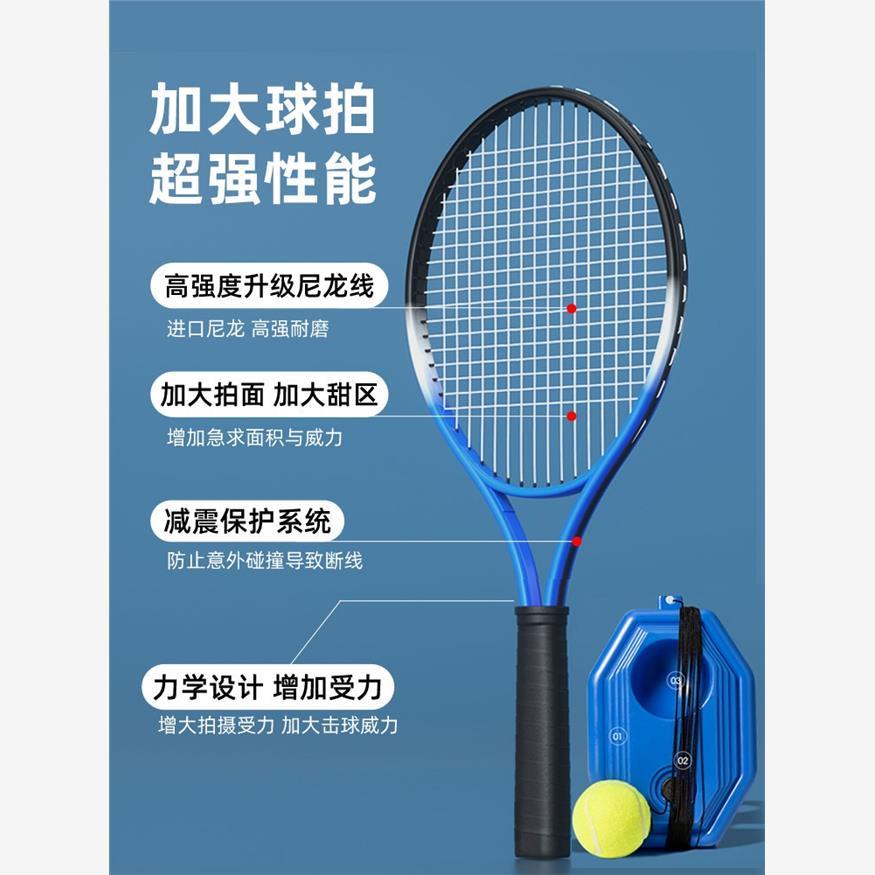 单人羽毛球拍训练器棒球材拍自打打球室内弹力网球回弹儿童练习玩