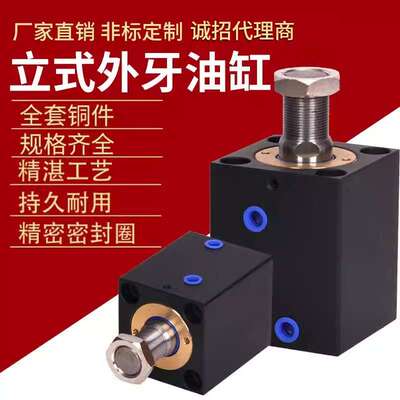 方形薄型油缸CX-SD/JOB32 25 20 40X20*40*80模具液压缸小型油缸