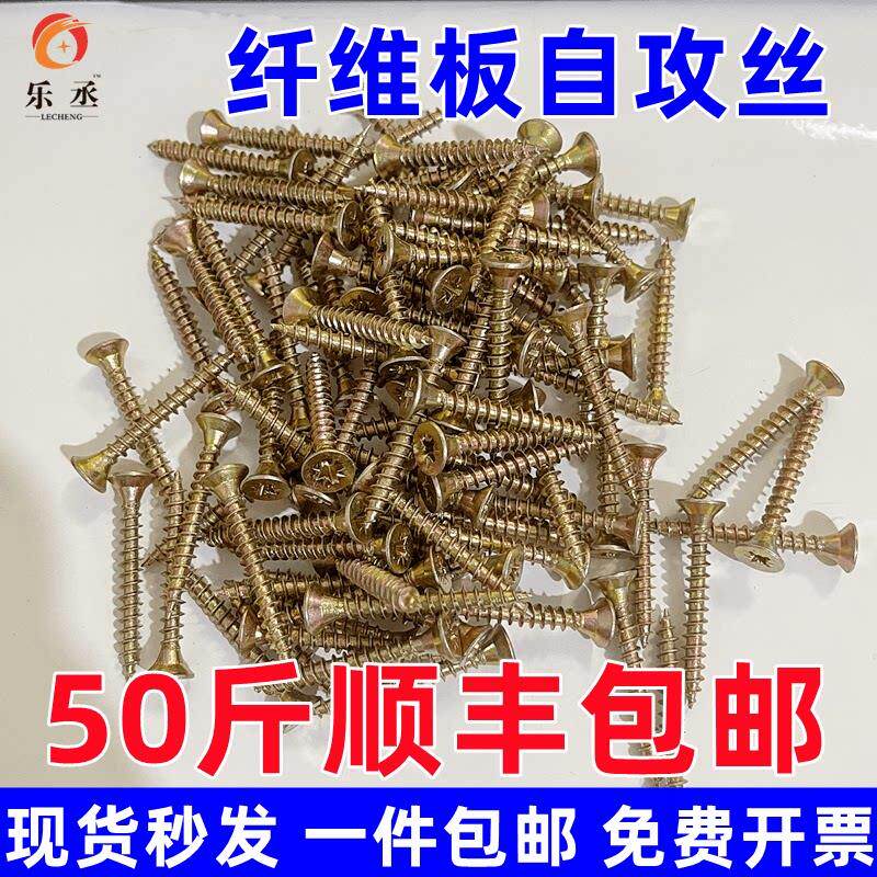镀彩锌自攻螺丝加硬纤维板钉高强度十字沉头木螺丝平头墙板干壁钉