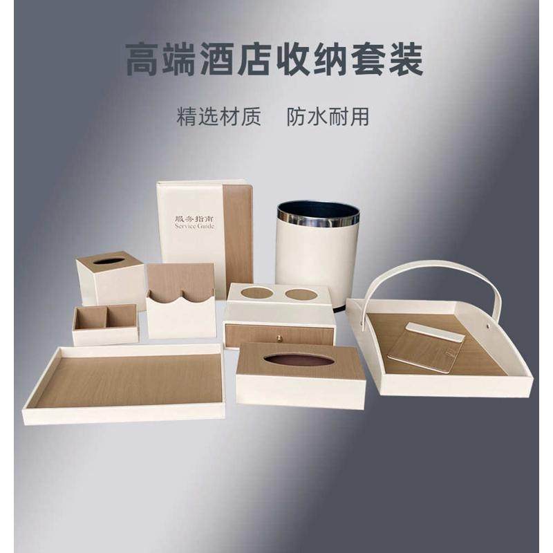 酒店洗漱用品收纳盒牙具盒皮质遥控器夹抽纸巾盒服务指南夹茶包盒,居家布艺,收纳盒,淘宝优惠券,粉丝福利购,淘宝优惠卷