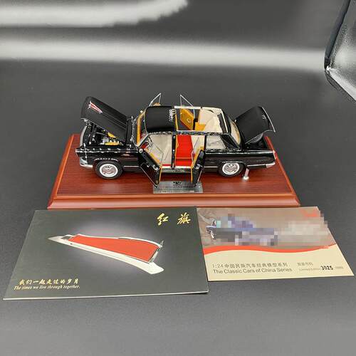 正品世纪龙车模旗CA770TJ检模金阅35周年检阅车1:红24合仿真汽车