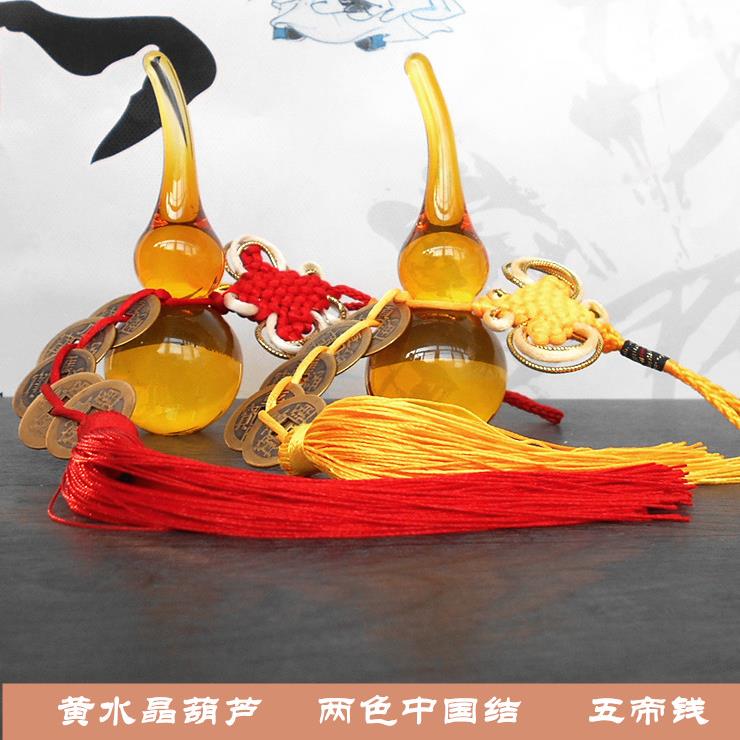 黄水晶葫芦纯铜五帝钱摆件风水挂件家居卧室办公室店铺挂饰大小号