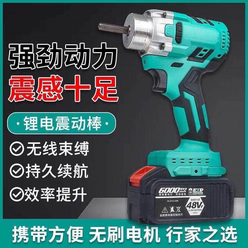 锂电无刷混凝土震动器手提式插入振动泵小型充电水泥振捣棒震动器