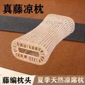 夏季 凉席枕头硬凉枕头男竹颈椎枕睡觉专用 天然冰真藤编藤手工老式
