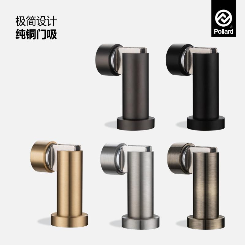 pollard 黄铜门吸黑色墙吸门碰地吸门阻化妆室吸门器全铜门挡防撞