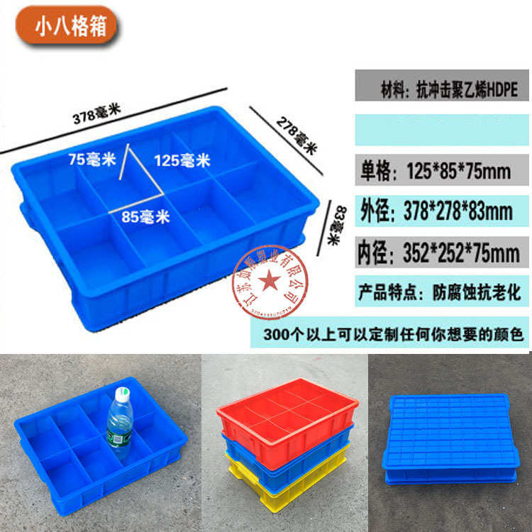 长方形带格子塑料周转分格箱多格螺丝分类盒含隔条分隔刀卡工具相