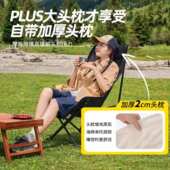 C3O户外加高靠背月亮椅子可折叠懒人椅小凳子马扎写生椅露营野餐