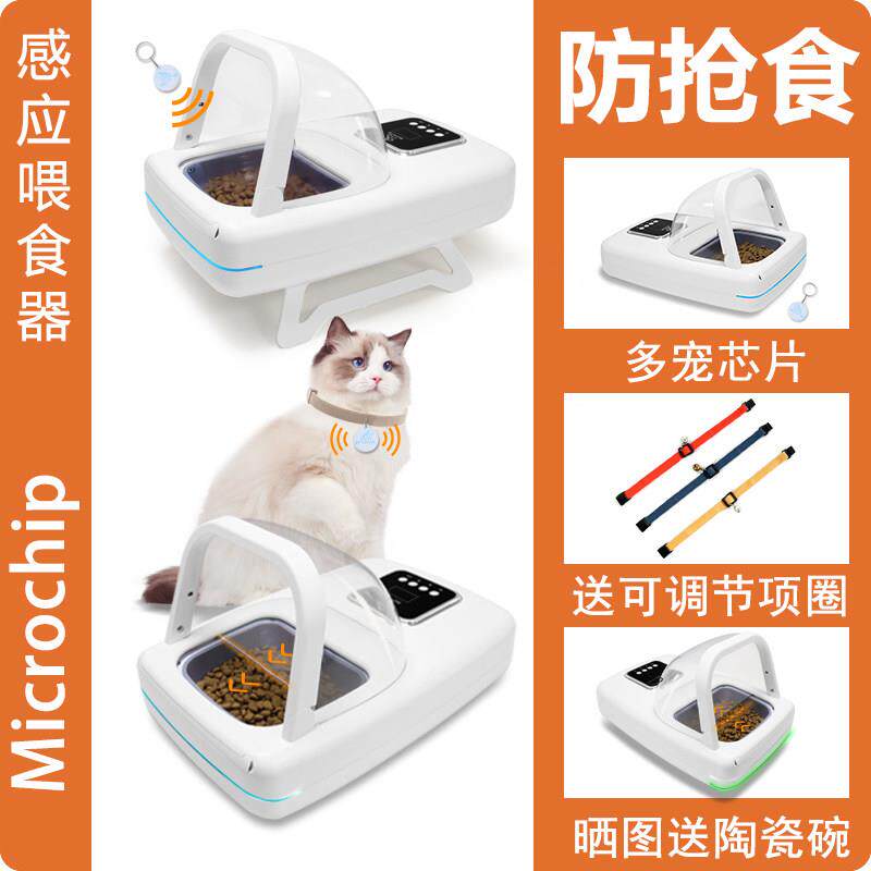 猫脸识别喂食器芯片自动智能红外线感应多宠咪宠物猫碗定时防偷吃