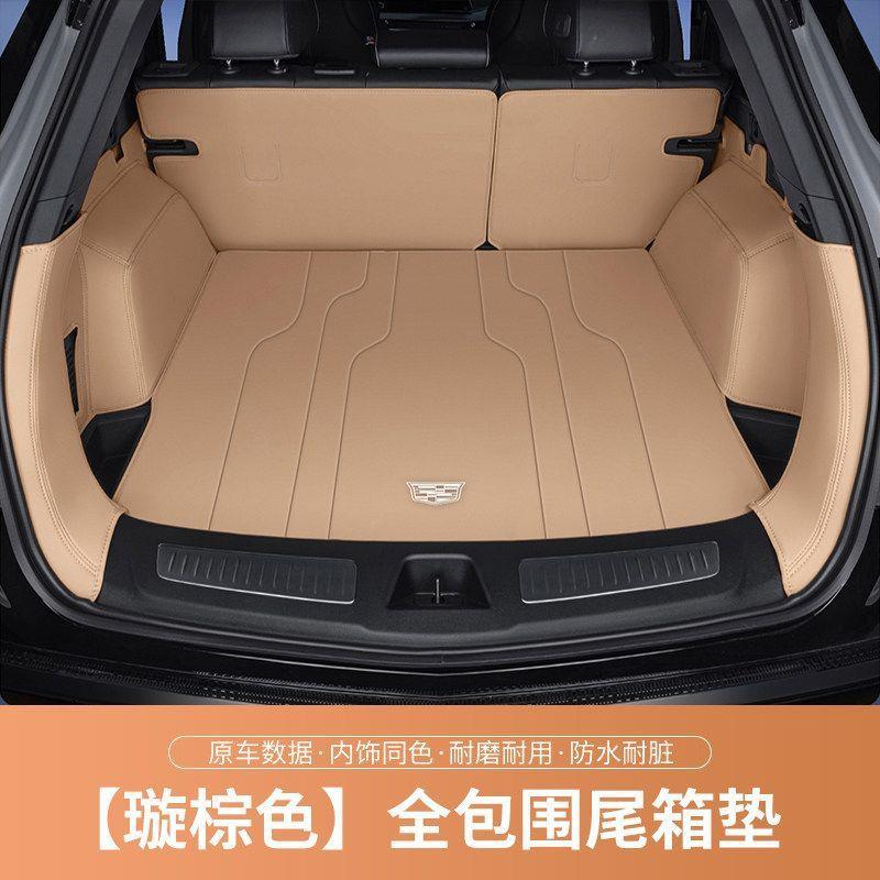适用2026款凯迪拉克XT5包围后备箱垫xt5尾箱垫子