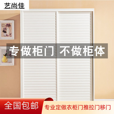 定做衣柜门定制推拉门定做百叶门简约时尚钛镁合金门推拉滑移门