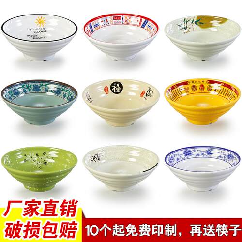 密胺中式面馆汤碗装泡面碗塑料麻辣烫大碗螺蛳粉碗商用米线牛肉拉