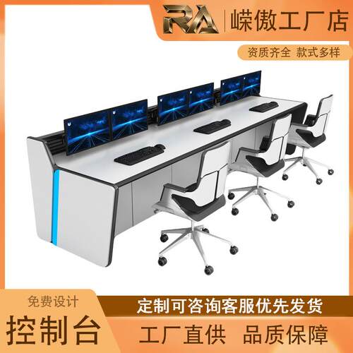 监控中心操作台多功能工作台安防系统监控台科技感控制台操控台