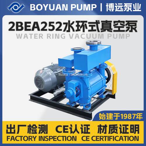 2BE252水环真空泵33hpa高真空度150mm口径工业级负压抽气真空设备