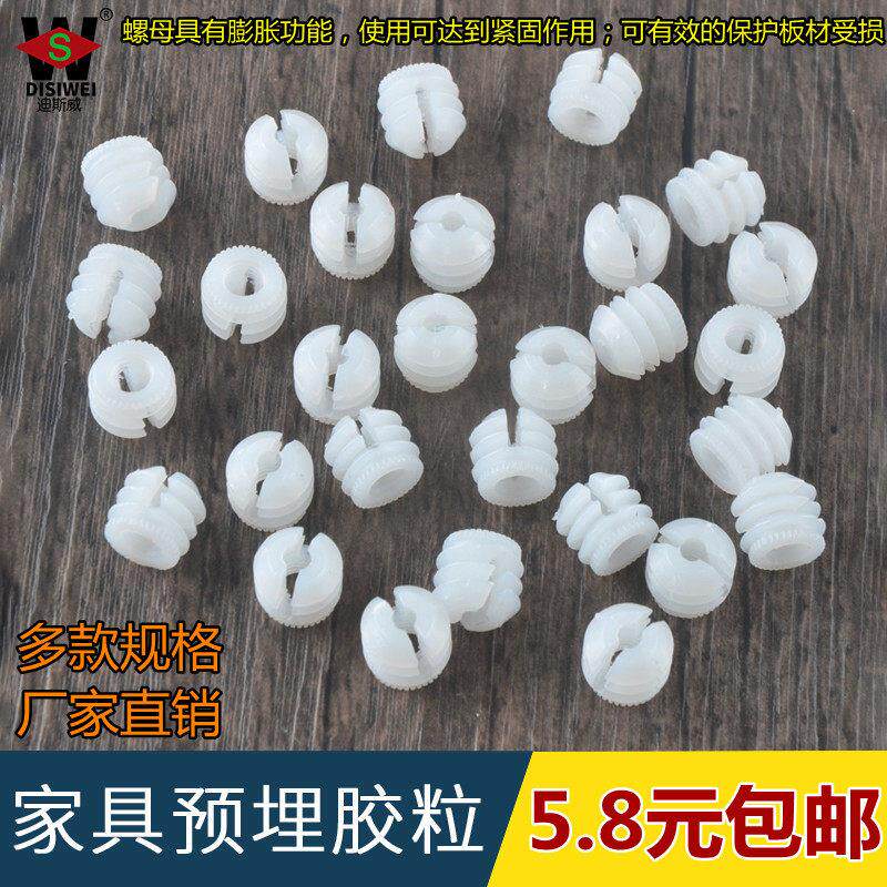 衣整体橱柜螺丝配件预埋螺母连接件铰炼自攻螺钉塑料塞胶粒尼龙蓬