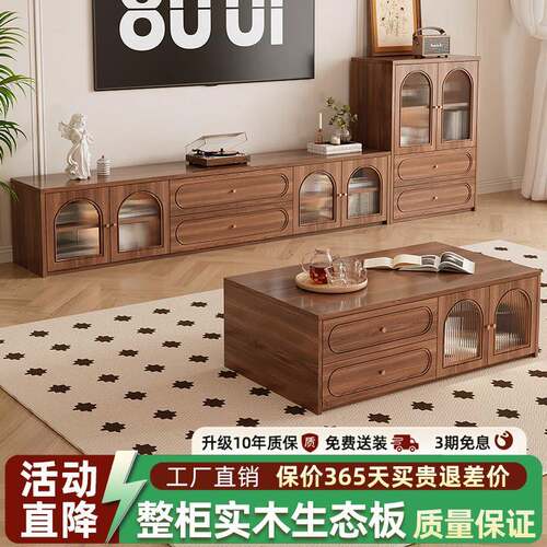 实木电视柜茶几组合客厅落地收纳柜中古风置物收纳复古风电视机柜