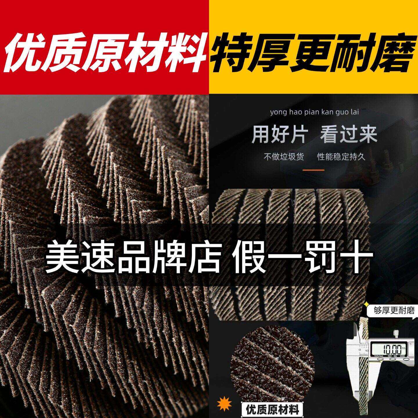 100*16*1百叶打磨片加厚型角机轮百叶片100抛光片金属不锈钢砂轮