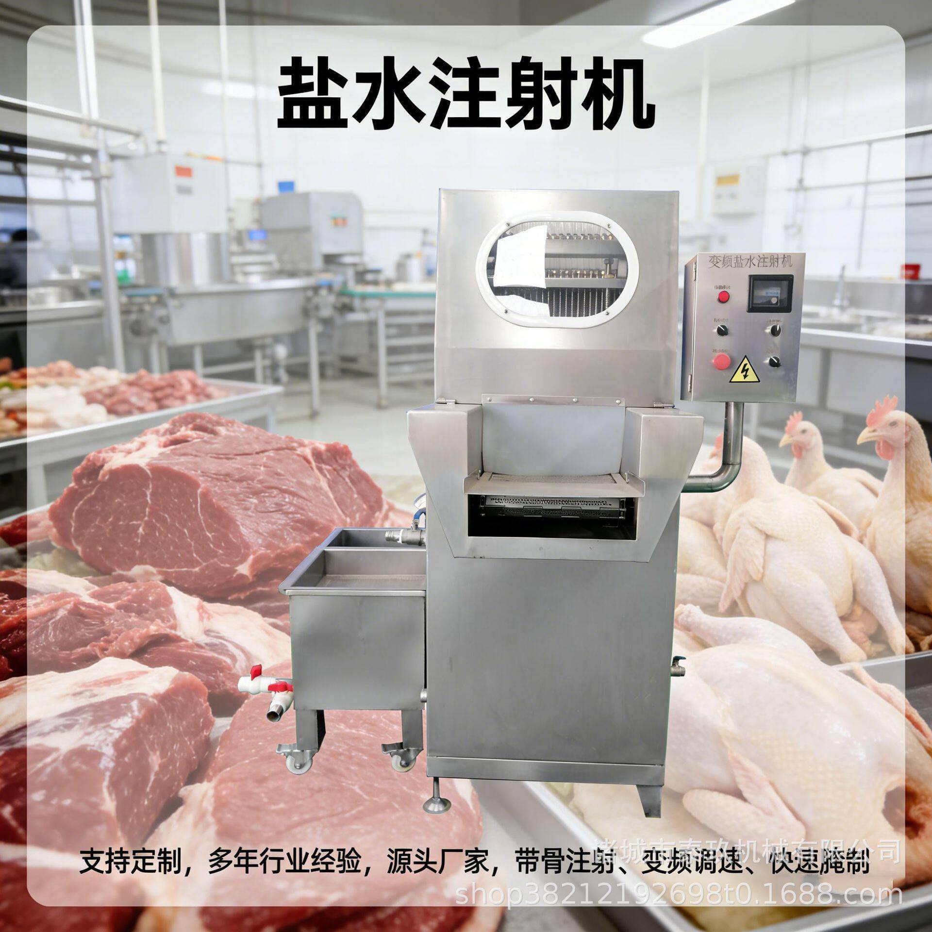 猪肘子肉注射机器酱猪牛肉五花肉注射机鸡翅鸡胸肉腌渍嫩化机